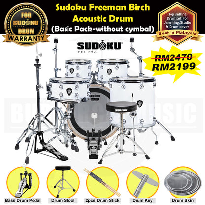 (Crazy Ghost) Sudoku Freeman Birch Acoustic Drum Set Adult Drum (professional Quality 100% birch wood)