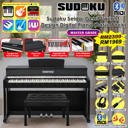 (Gen3) Sudoku Seidai gen3 Exam/Master Grade piano 88keys Hammer Action Fully Weighted Upright with flip cover design