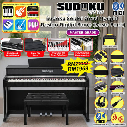 (Gen3) Sudoku Seidai gen3 Exam/Master Grade piano 88keys Hammer Action Fully Weighted Upright with flip cover design