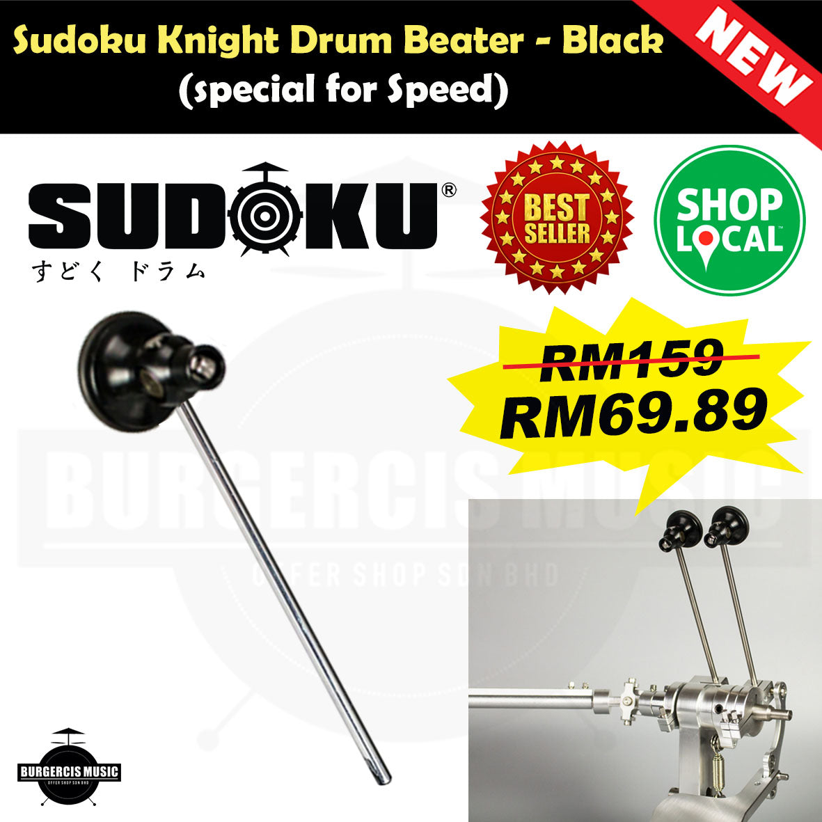 Sudoku Bass Drum Pedal Beater (electronic & acoustic drum)